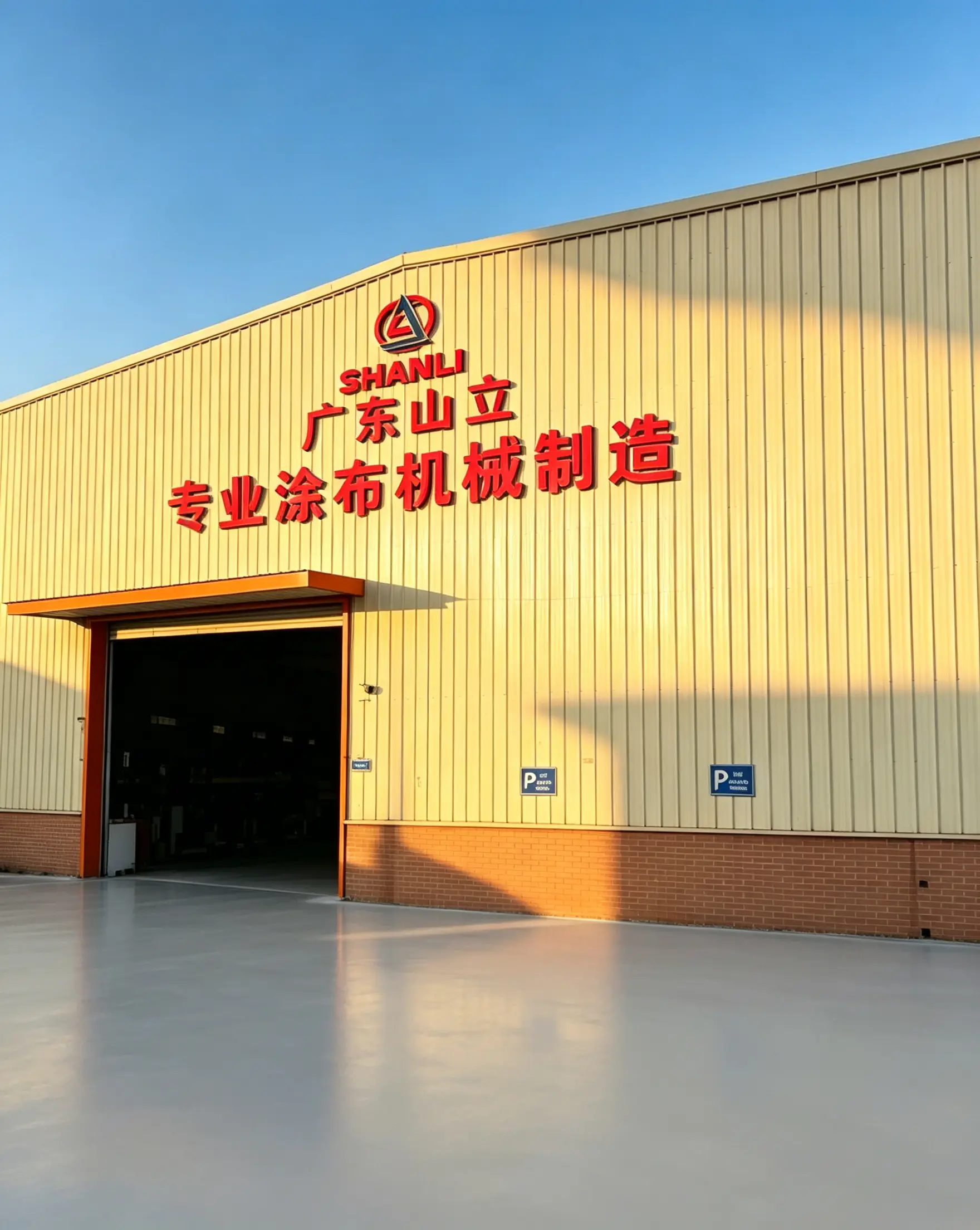 洁净装配厂区图片